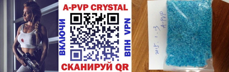 цена наркотик Инсар A-PVP Crystall