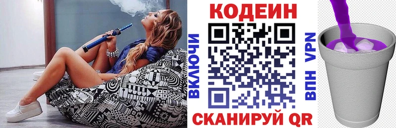 Кодеиновый сироп Lean Purple Drank  где купить наркоту  Инсар 
