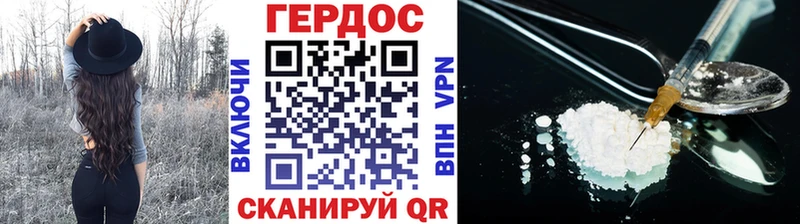 Героин VHQ  Инсар 