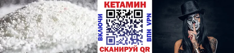 Кетамин VHQ  Инсар 
