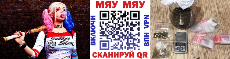 МЯУ-МЯУ mephedrone  блэк спрут ссылка  Инсар 
